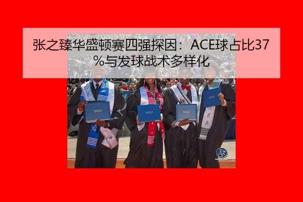 zhang-zhi-zhen-hua-sheng-dun-sai-si-qiang-tan-yin-qiu-zhan-bi-yu-fa-qiu-zhan-shu-duo-yang-hua-2-351.jpg